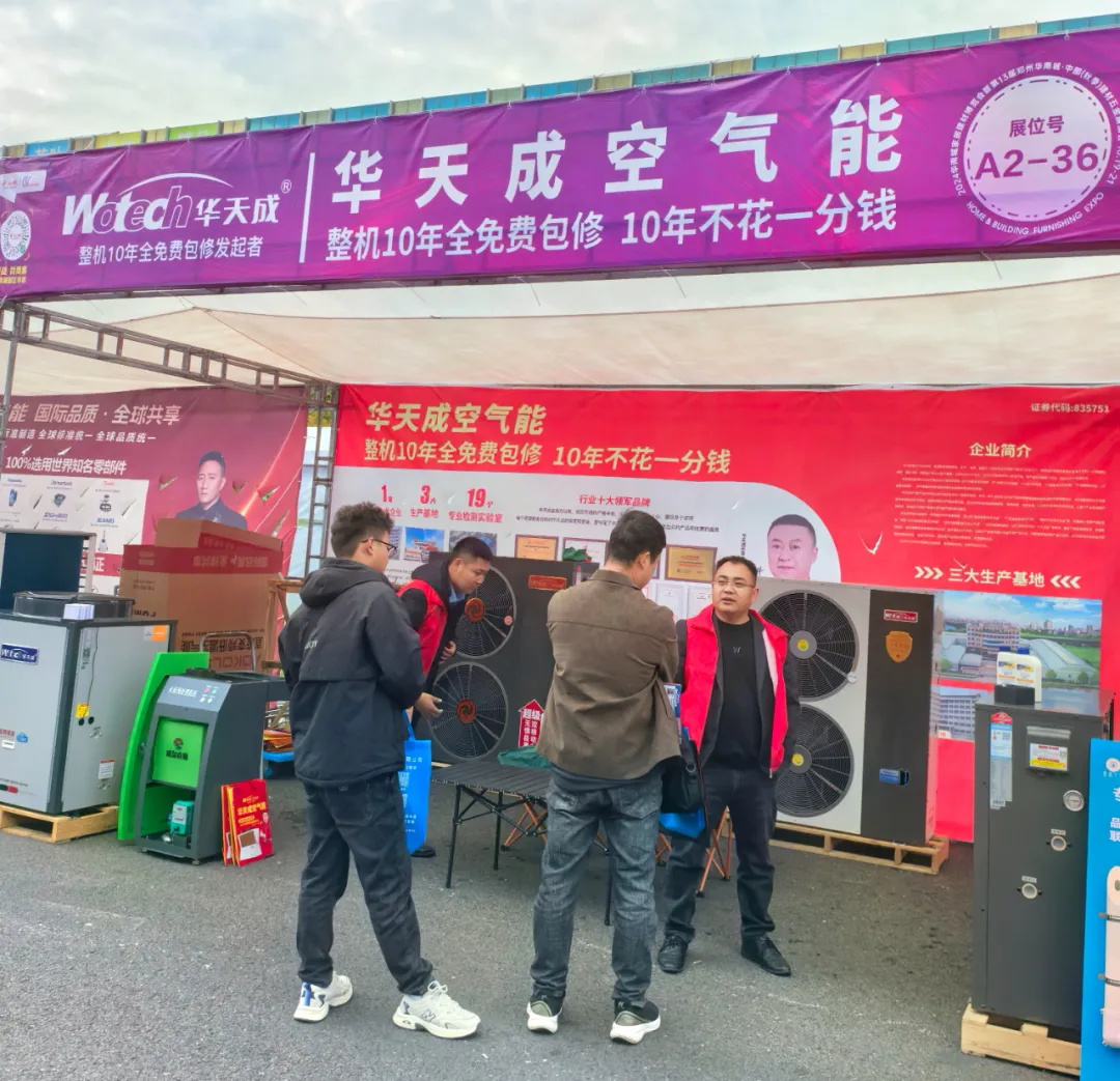 鄭州第13屆家居建材展銷會(huì)焦點(diǎn)：華天成“包十年”IP形象吸引無(wú)數(shù)目光！