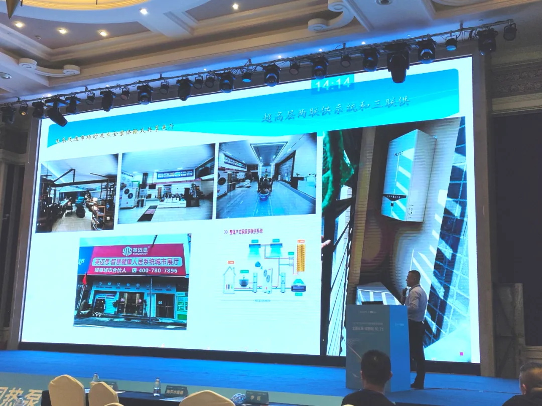 華天成攜創新三聯供產品亮相成都，推動西南市場綠色低碳發展！