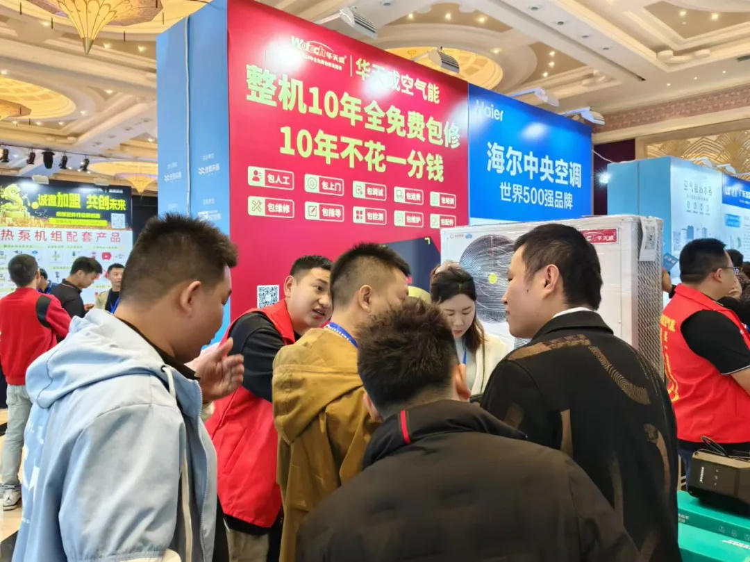 華天成攜創新三聯供產品亮相成都，推動西南市場綠色低碳發展！