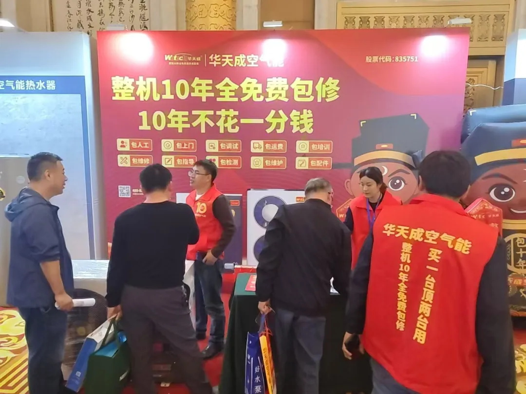 華天成武漢站巡展如火如荼，用“整機10年全免費包修”溫暖江城！