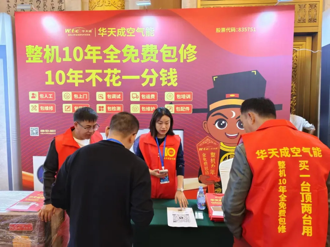 華天成武漢站巡展如火如荼，用“整機10年全免費包修”溫暖江城！