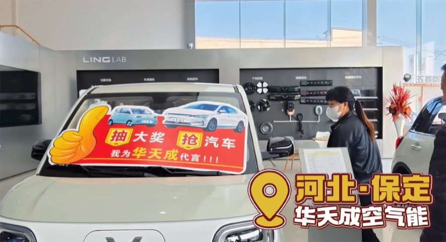 買華天成空氣能贏“五菱汽車”，好運爆棚！