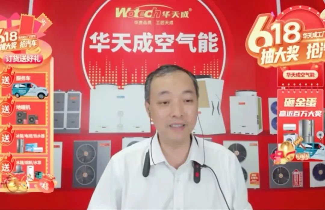 又放大招——華天成 “365天”直播不停歇！