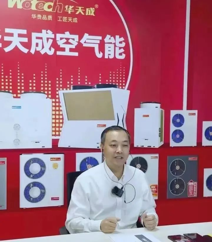 周六晚 8 點，華天成大咖面對面！技能型空氣能老兵上線！