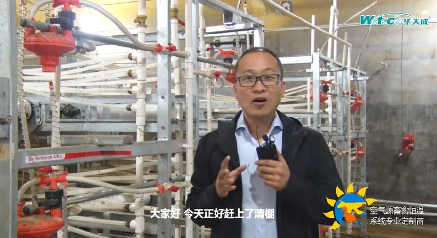 周六晚 8 點，華天成大咖面對面！技能型空氣能老兵上線！