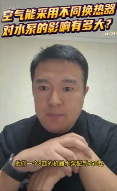 周六晚 8 點，華天成大咖面對面！技能型空氣能老兵上線！