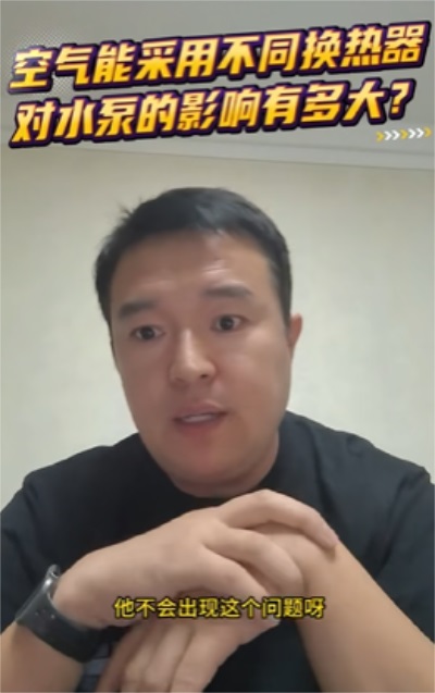 周六晚 8 點，華天成大咖面對面！技能型空氣能老兵上線！