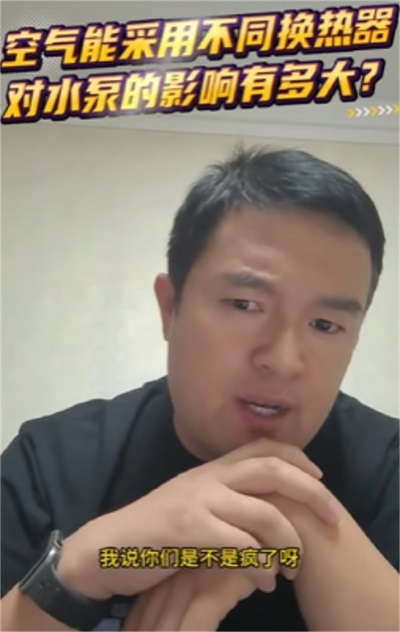 周六晚 8 點，華天成大咖面對面！技能型空氣能老兵上線！