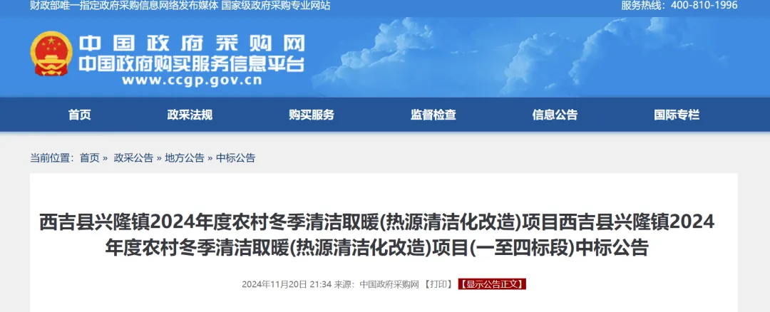 華天成中標寧夏西吉縣清潔取暖改造項目，彰顯品牌實力與技術優勢！