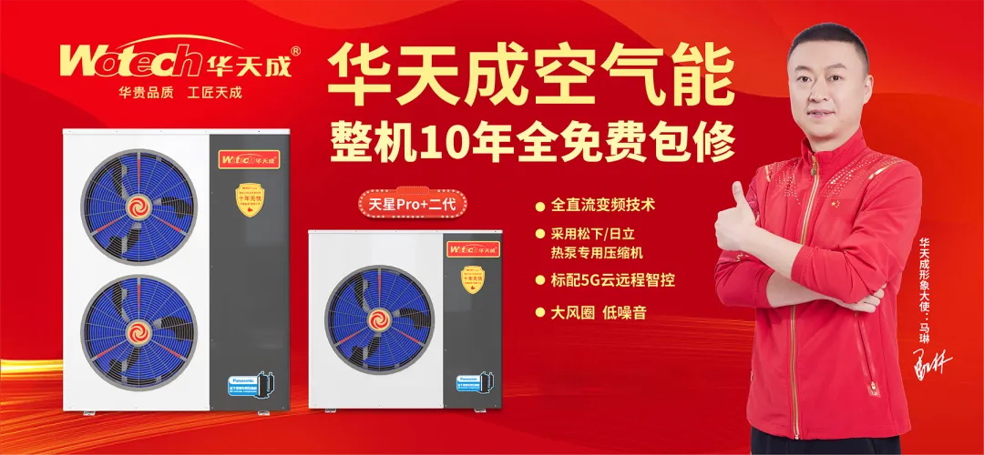華天成空氣能入住環(huán)能?chē)?guó)檢漠河極寒實(shí)證基地，再次挑戰(zhàn)極北！