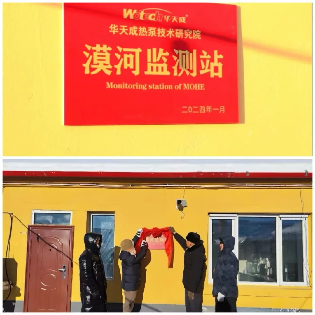 不要集中供暖，內蒙興安盟小區住戶首選華天成空氣能采暖！