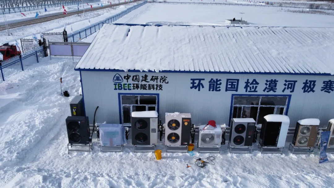 華天成空氣能入駐環能國檢漠河極寒實證基地，再度開啟零下50℃挑戰！