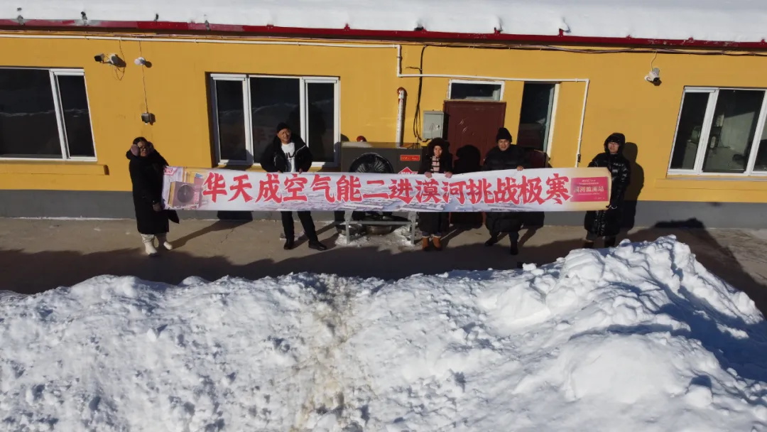 邊陲漠河——極寒守護者！