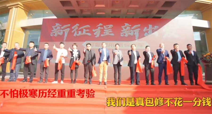 華天成全新 MV《真包修》上線，鑄就空氣能服務(wù)新標桿！