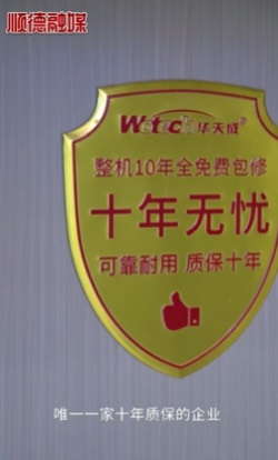 華天成全新 MV《真包修》上線，鑄就空氣能服務(wù)新標桿！