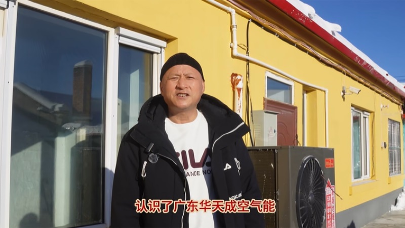 無懼-53℃|華天成再度迎來環能國檢“漠河大考”！