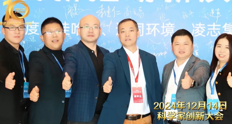 科學界“隆中對”：華天成作為行業唯一代表參加2024科學家創新大會！