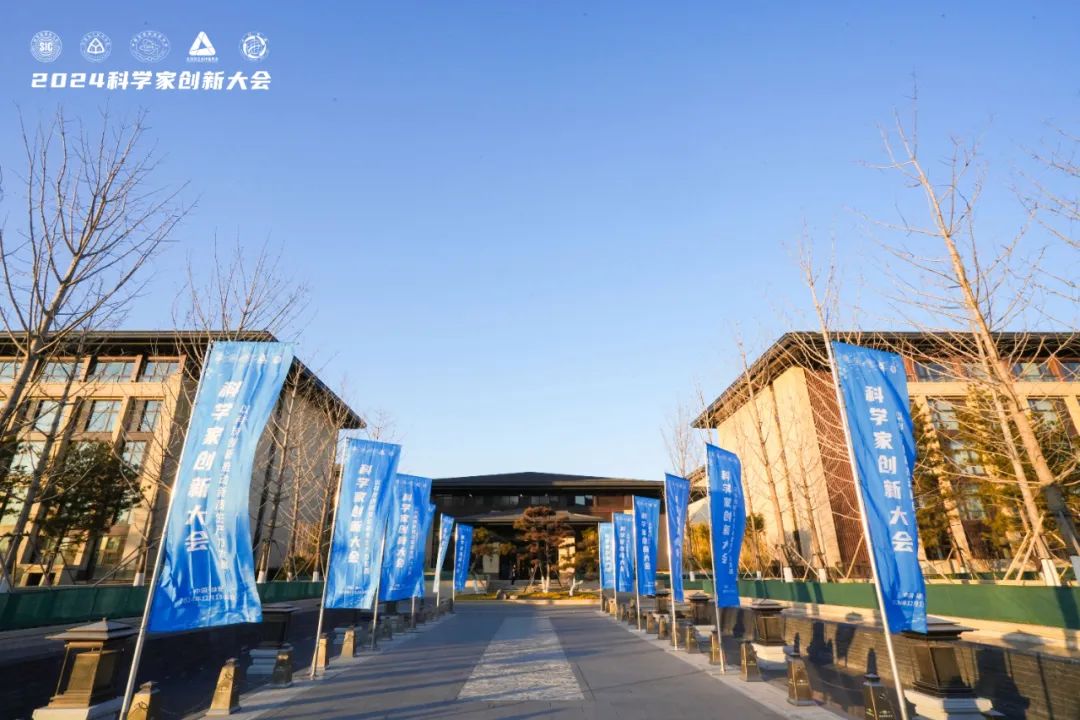 科學界“隆中對”：華天成作為行業唯一代表參加2024科學家創新大會！