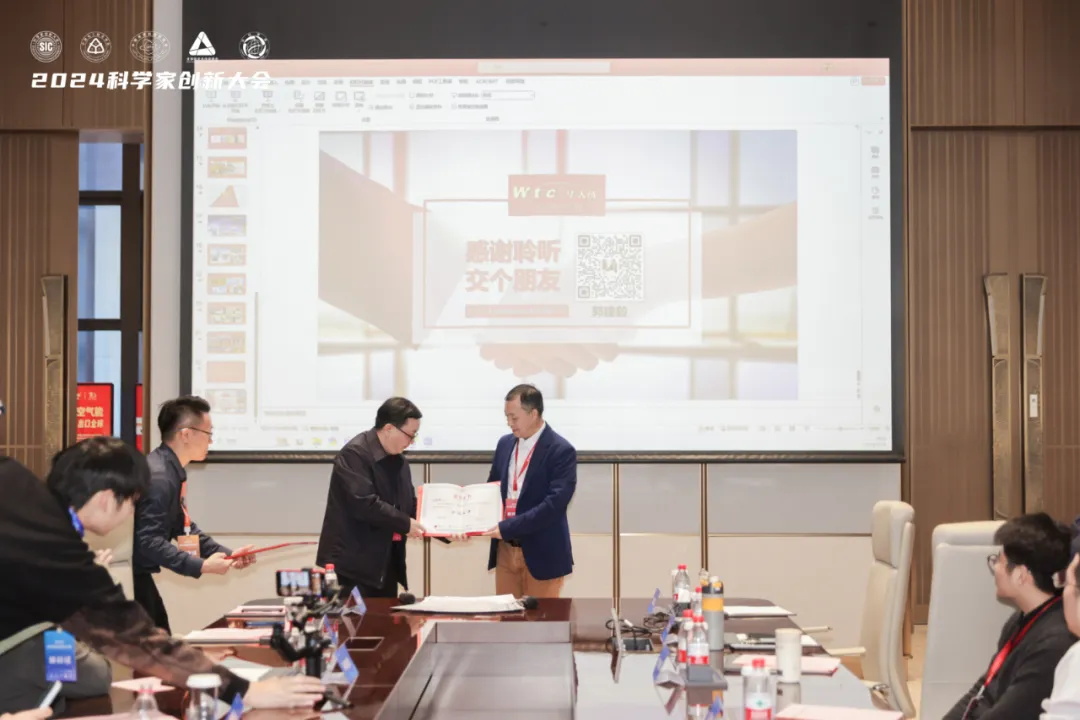 科學界“隆中對”：華天成作為行業唯一代表參加2024科學家創新大會！