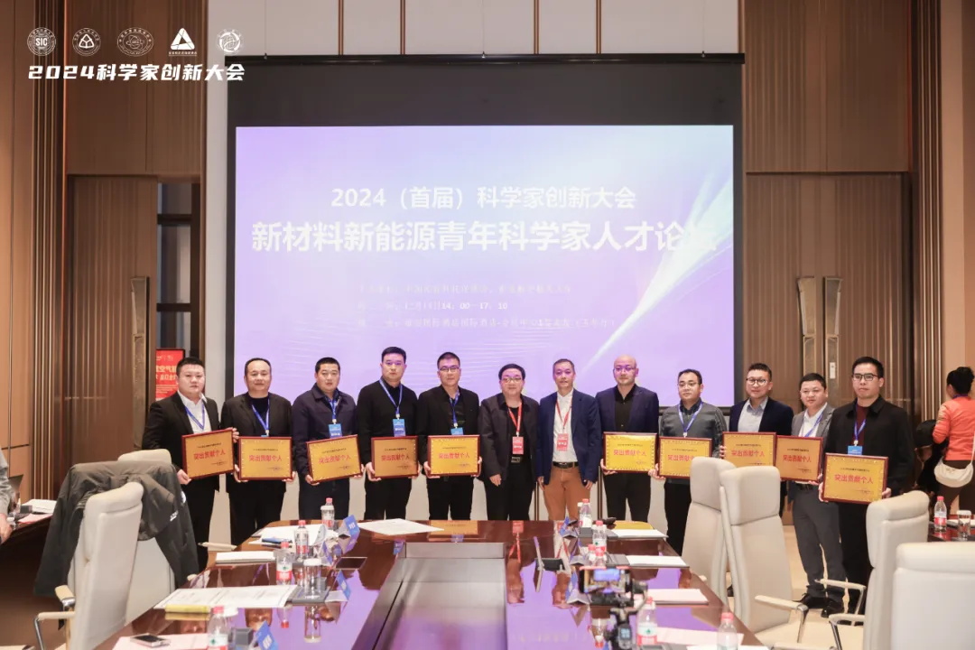 科學界“隆中對”：華天成作為行業唯一代表參加2024科學家創新大會！