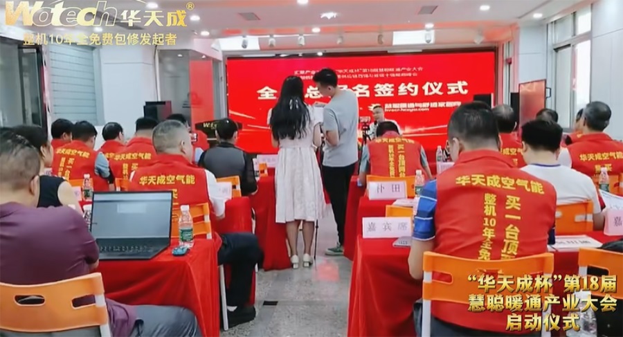 華天成再奪“冠”|繼續獨家冠名12月28日石家莊慧聰年會！