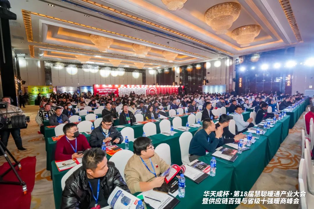 三次冠名 閃耀全場｜華天成攜手第十八屆慧聰年會再起航！