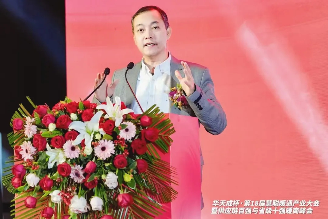 三次冠名 閃耀全場｜華天成攜手第十八屆慧聰年會再起航！