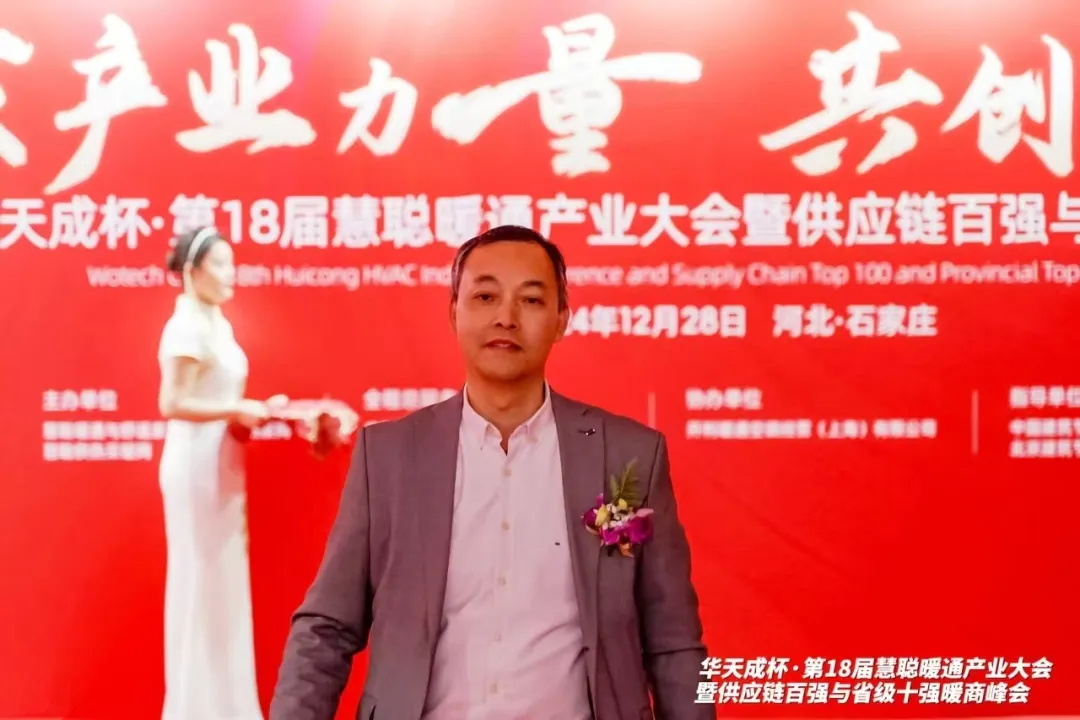 三次冠名 閃耀全場｜華天成攜手第十八屆慧聰年會再起航！