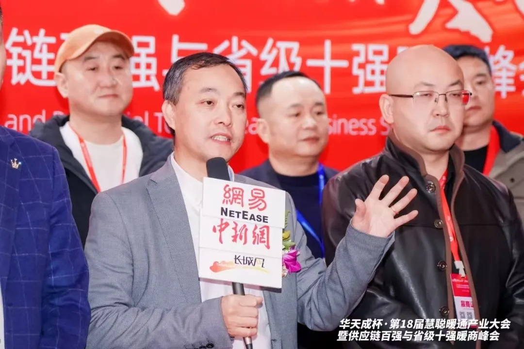 三次冠名 閃耀全場｜華天成攜手第十八屆慧聰年會再起航！