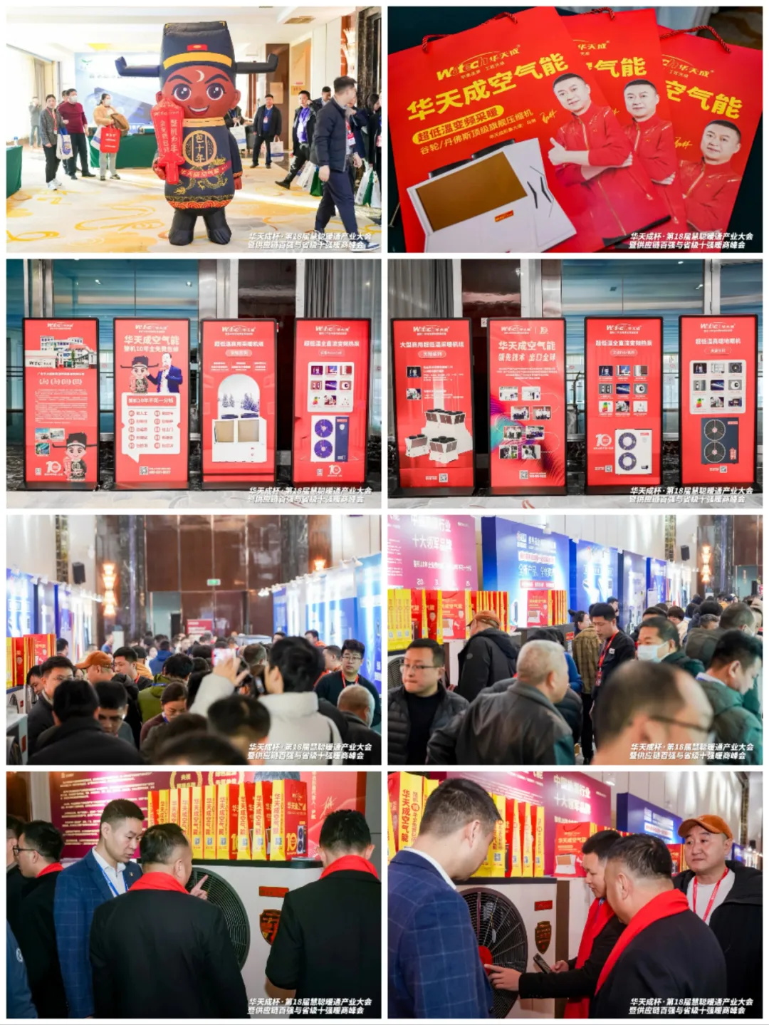 三次冠名 閃耀全場｜華天成攜手第十八屆慧聰年會再起航！