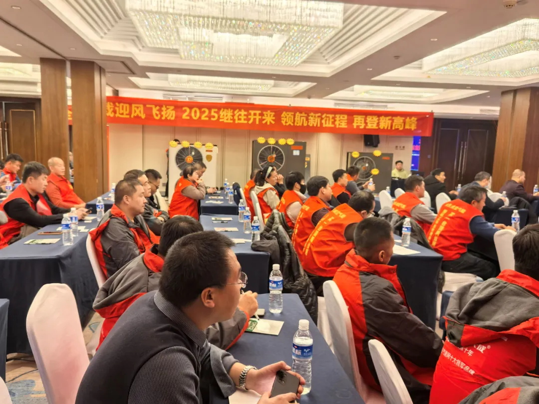 蓄勢待發 逆勢領跑|華天成空氣能山東區核心經銷商年會成功舉辦！