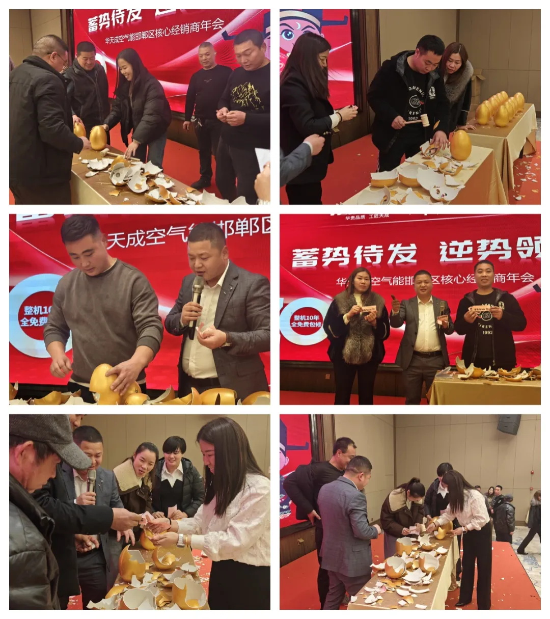 華天成邯鄲運營中心年會：辭舊迎新，共繪 2025 新藍圖！