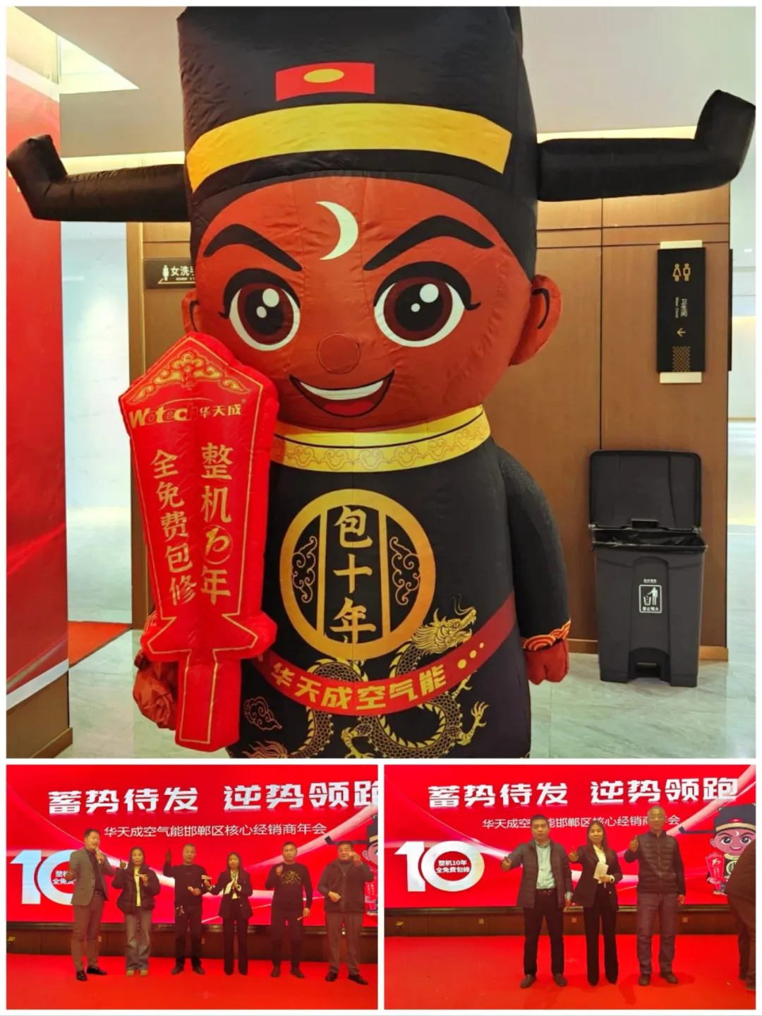 華天成邯鄲運營中心年會：辭舊迎新，共繪 2025 新藍圖！