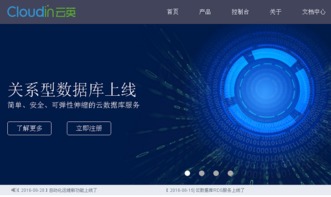 云計算新銳崛起 云英獲4000萬元Pre-A輪融資，加速技術裝備服務布局